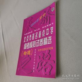 高考题型特点释析与巧解训练.数学