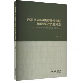 香港大学宗铙颐学术馆·研究丛书（第二辑·第三种）：况周颐研究二集