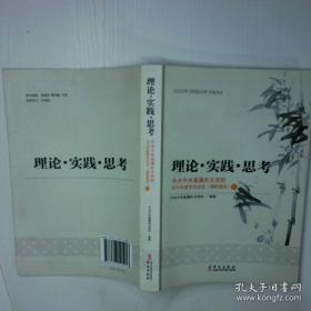 凝聚思想共识 践行核心价值：学习贯彻民营企业座谈会精神