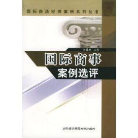 揭开公司面纱法律原则与典型案例选评