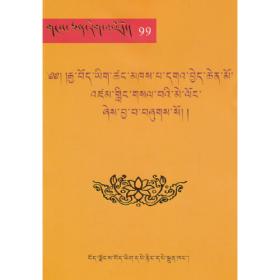汉藏语同源词研究.1,汉藏语研究的历史回顾