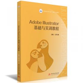 Adobe数字艺术中心InDesign CS标准教材