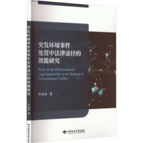 突发公共卫生事件应急处置策略与典型案例解析