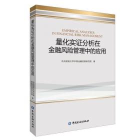 政信蓝皮书：中国政信发展报告（2019-2020）