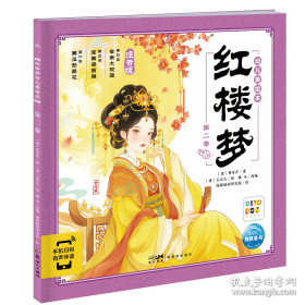 周易集解纂疏