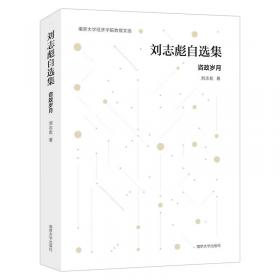 2012教育部哲学社会科学系列发展报告：中国长三角区域发展报告