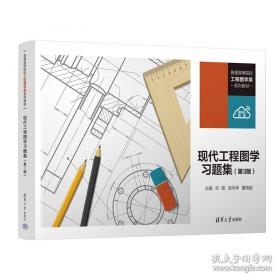 现代汉语词典