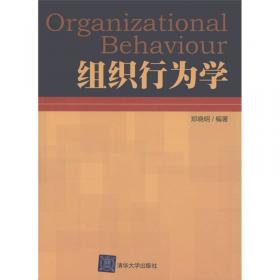现代企业人力资源管理导论（现代企业人力资源管理实务丛书）