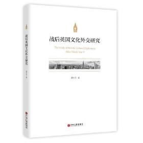 战后中国题材英语作品的跨文化研究