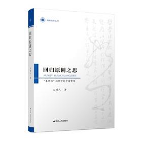 21世纪高等医学院校教材：病理生理学