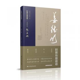 书衣百影：中国现代书籍装帧选：1906~1949