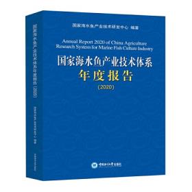 中华人民共和国海洋法规选编（第4版）