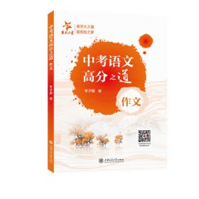 中考各科疑难解答.物理卷