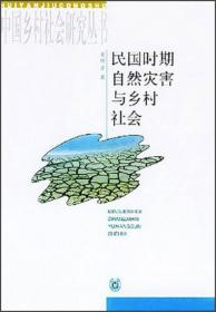 跨出封闭的世界：长江上游区域社会研究：1644-1911