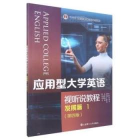 应用型本科高等院校“十二五”规划教材：无机及分析化学