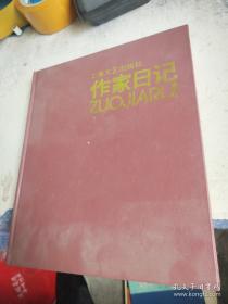 作家榜经典：星际战争