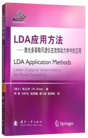 LDPC 码理论与应用