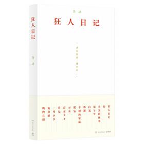 狂人末日：世界上七位落日强人的秘密档案