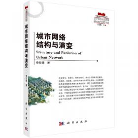中国城市区域的多中心空间结构与发展战略