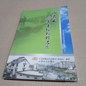 山泉：泉水玛侬