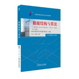 数据化决策：大数据时代,《财富》500强都在使用的量化决策法