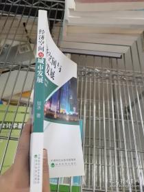 经济法/全国高等职业教育规划教材