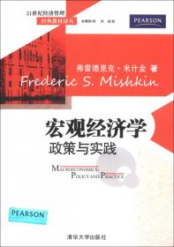 21世纪经济管理经典教材译丛 成本会计：以管理为重点（第14版）