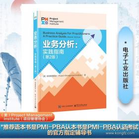 当代推销学:建立质量伙伴关系
