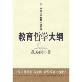 中国哲学史通论