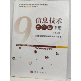 九年义务教育六年制小学语文“掌握方法整体发展”实验课本.自读本.三年级下学期