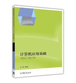 高职高专计算机系列教材：Access数据库程序设计