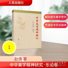 中华文明的精神追求