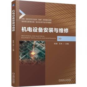 机电工程系列：机械加工工艺与实践