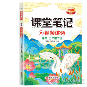 2025新版斗半匠课堂笔记三年级下册数学北师大版同步教材随堂笔记教材全解小学课前预习单课后复习辅导书