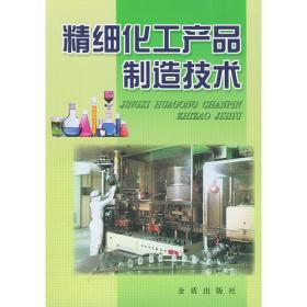 催化剂载体制备及应用技术（第二版）