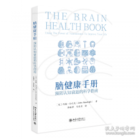 人是如何学习的：大脑、心理、经验及学校