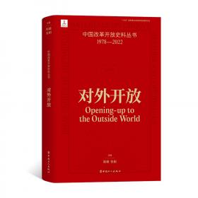 中国社会信用体系建设:理论、实践、政策、借鉴