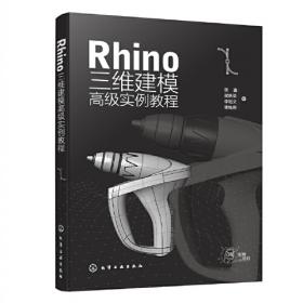 Rhino首饰建模案例训练
