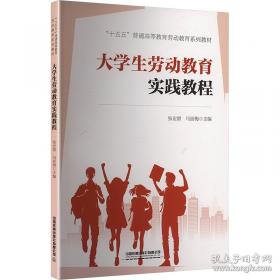 大学物理（上册）