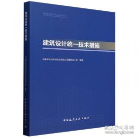 建筑装饰工程施工/建筑装饰工程系列培训教材