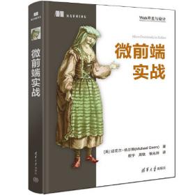中華帝國方志的書寫、出版與閱讀：1100—1700年
