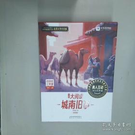 城南旧事：林海音作品菁华集