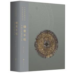 玉出红山 : 红山文化考古成就展