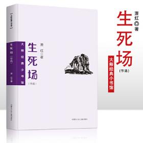 大师的脚注/中国现代文学馆档案研究丛书