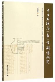 高校学术研究论著丛刊（人文社科）— 现代汉语研究