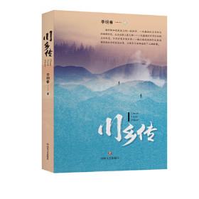 简明中国海洋读本：“一带一路”的海洋思考