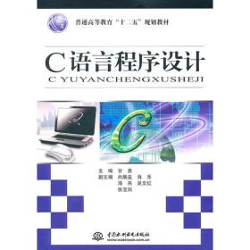 大学计算机基础实践教程（第5版）