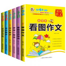 小博士丛书：小学6年级数学自测训练 修订版   徐凤臣