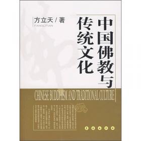 中国佛教哲学要义(上下)－中国文库哲学社会科学类