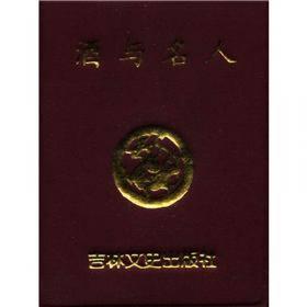 ：酒店实务英语辅导用书